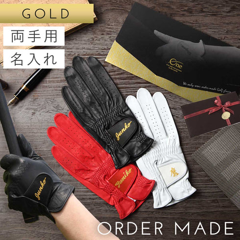 【両手用】ゴルフ用オーダーグローブ ゴールドギフト.|m2